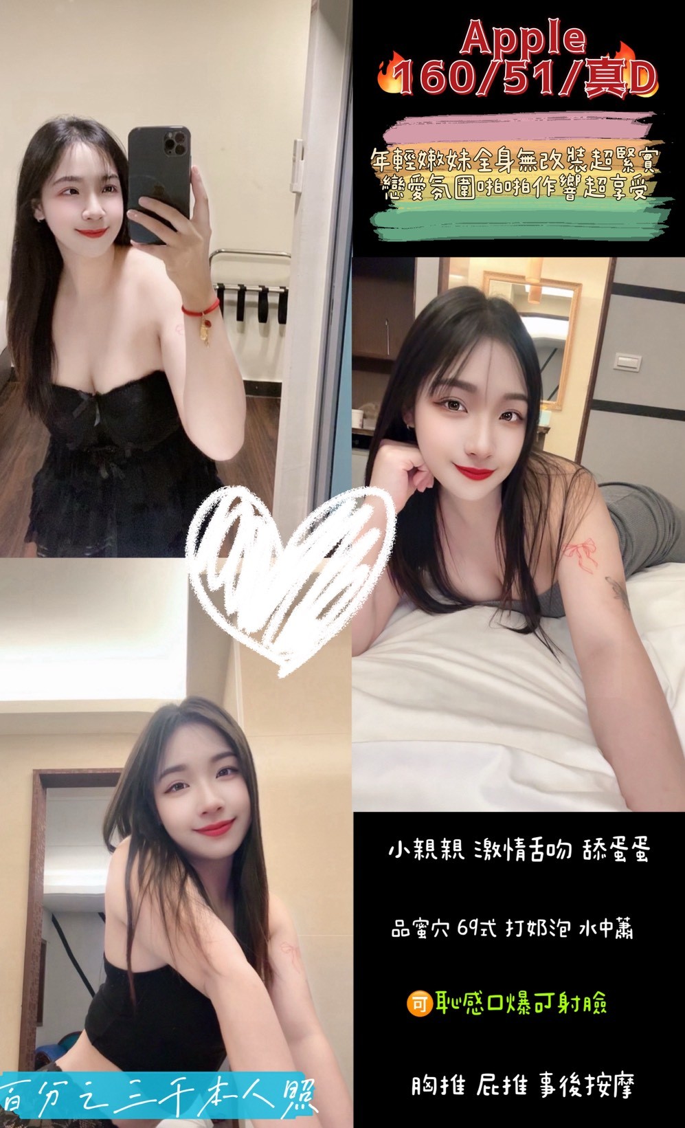 花蓮 錢妮 21 34C 技術熟女